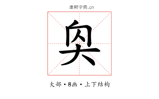 𪥌