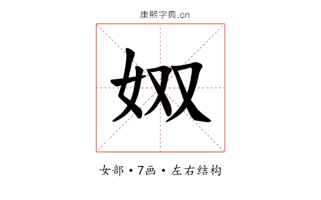 𪥫