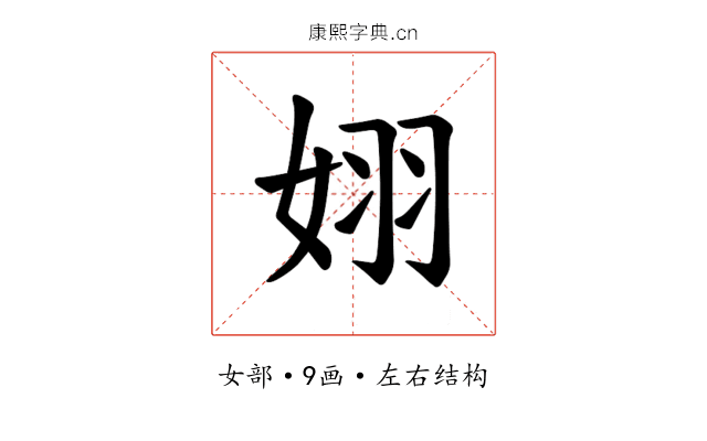 𪥵