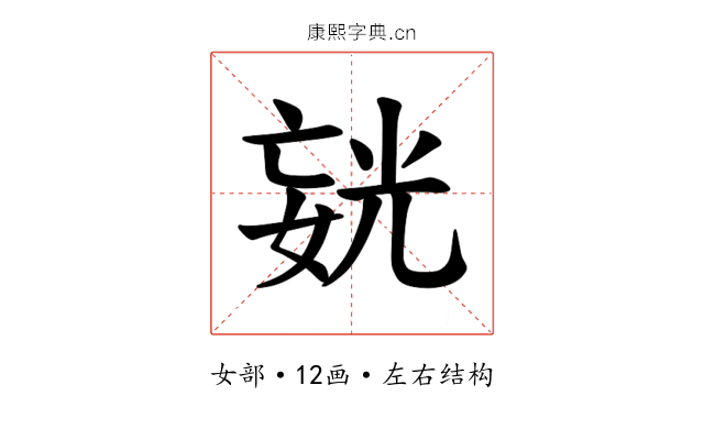 𪦍