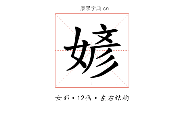 𪦎