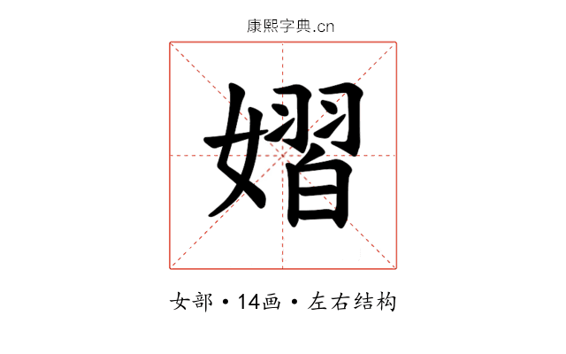 𪦞