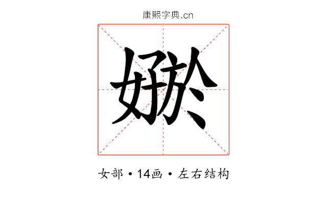 𪦟