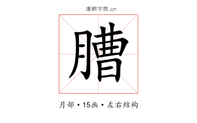 䐬 䐬