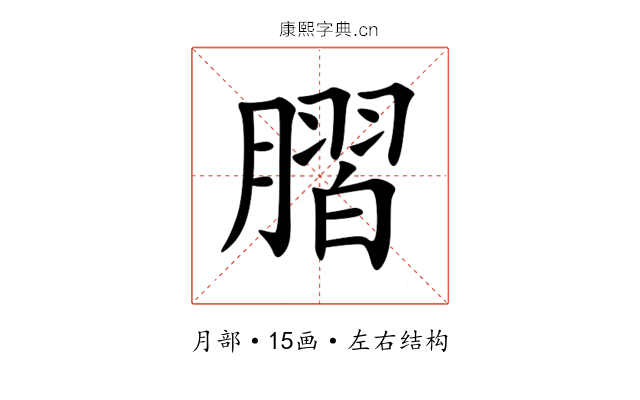 䐲 䐲