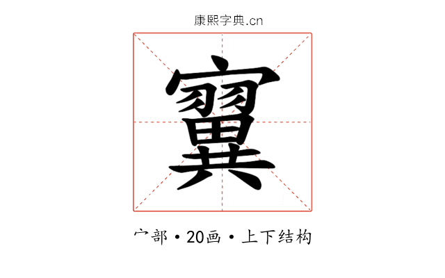 𪧴