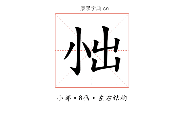 𪨀