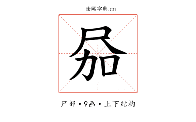 𪨎