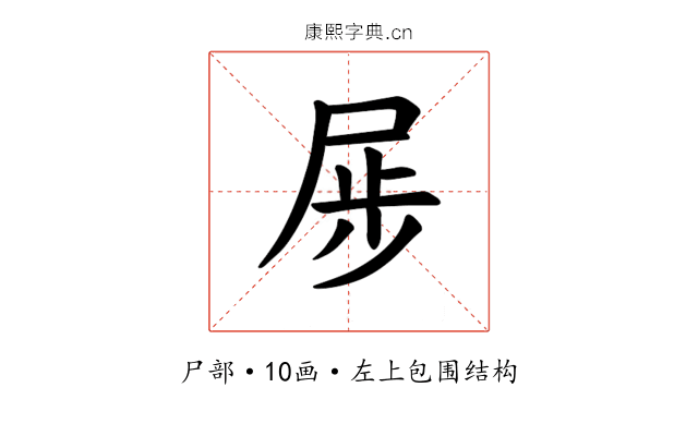𪨏