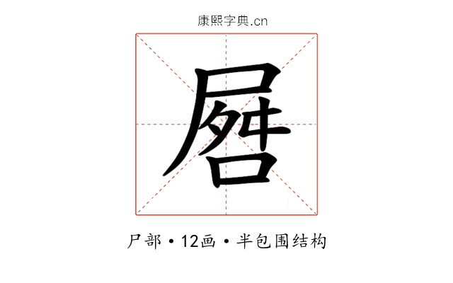 𪨘