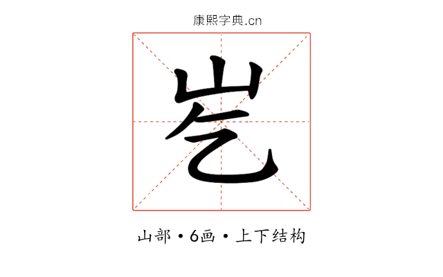 𪨣