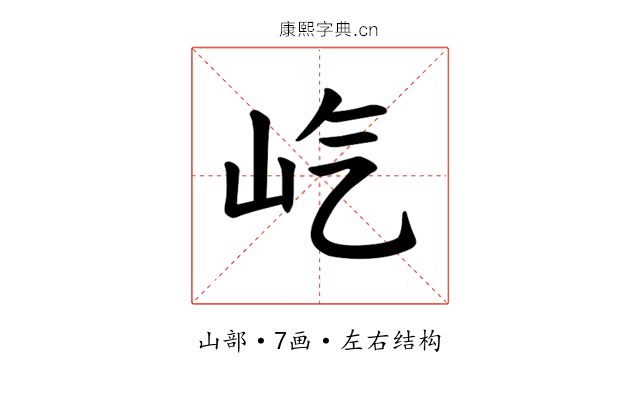 𪨦