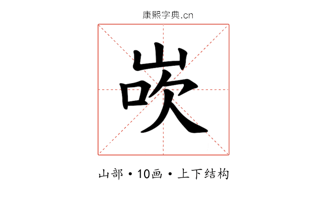 𪨸