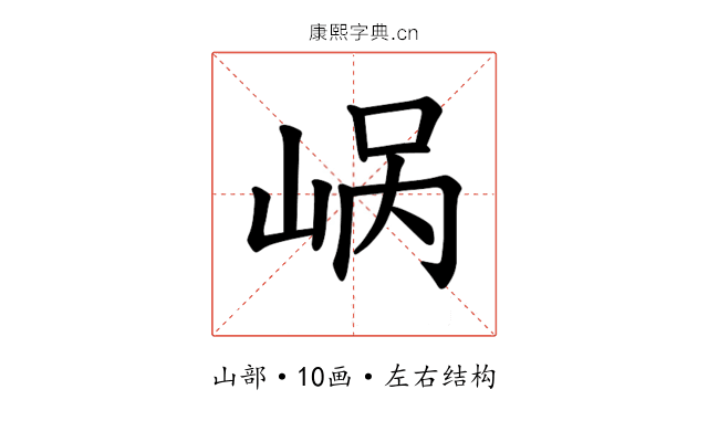 𪨹