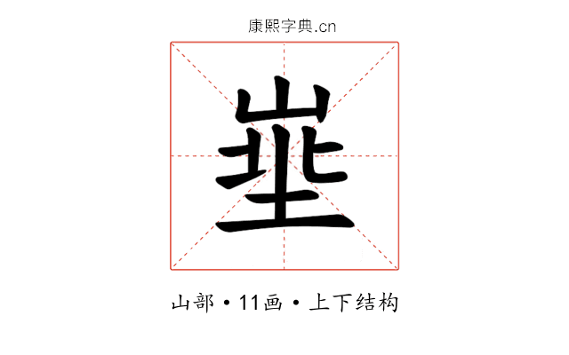𪨽