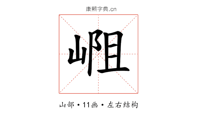 𪩁