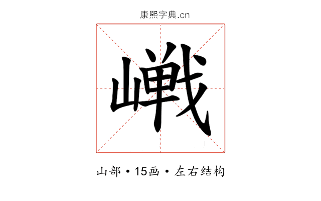 𪩔