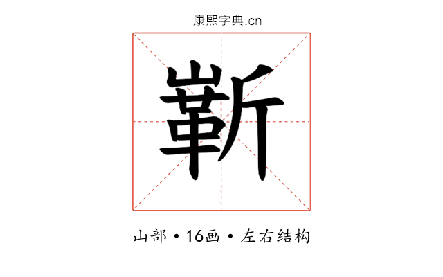 𪩗