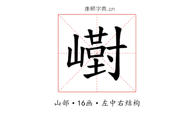 𪩙