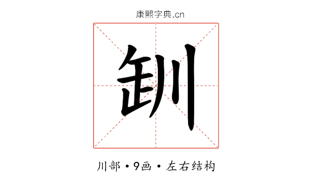 𪩢