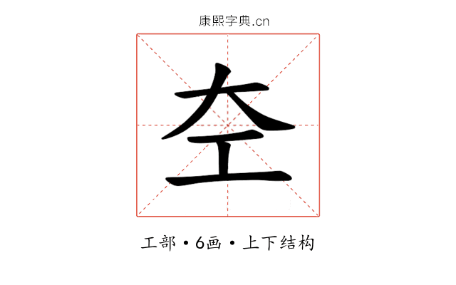 𪩣