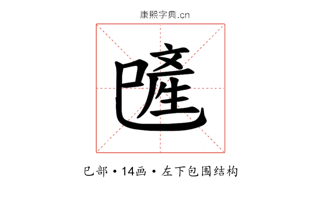 𪩯