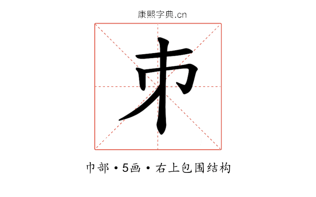 𪩲