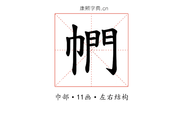 𪩴