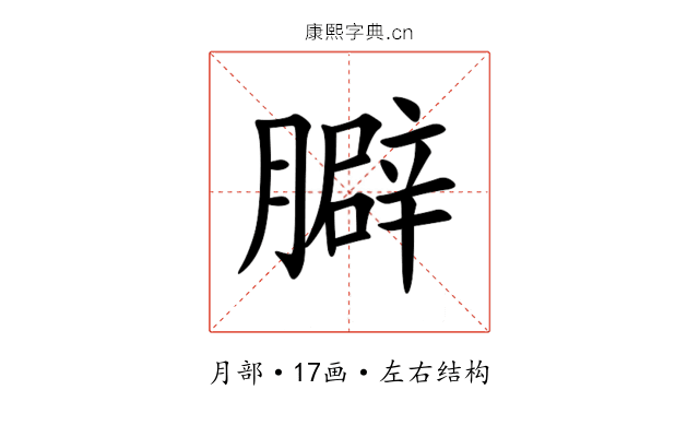 䑀 䑀
