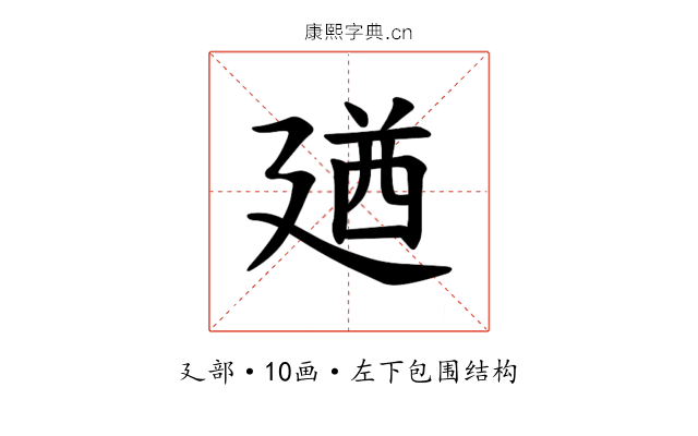 𪪰