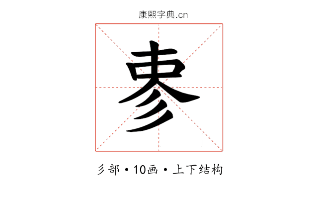 𪫈