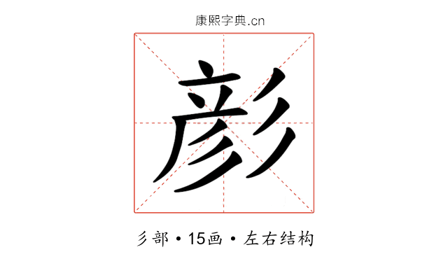 𪫉