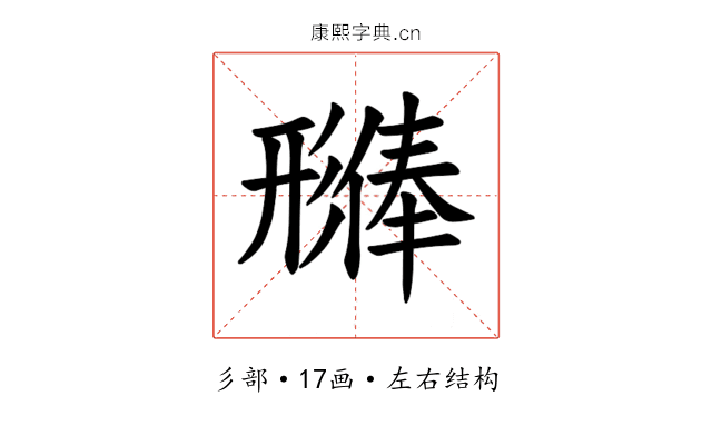 𪫊