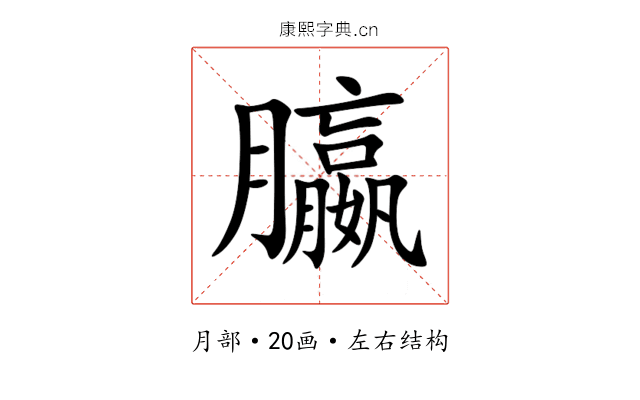 䑉 䑉