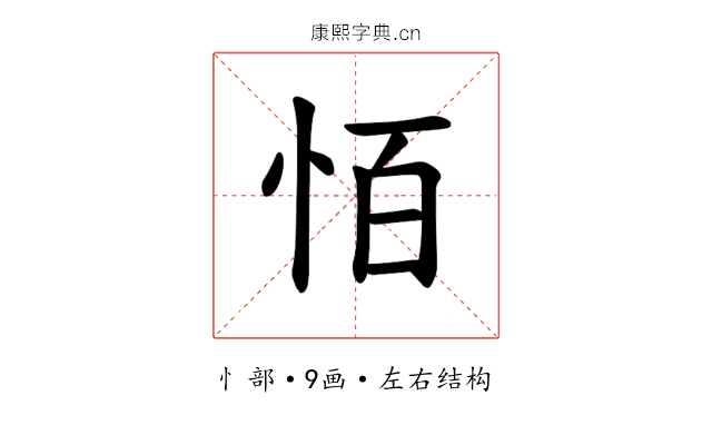𪫮