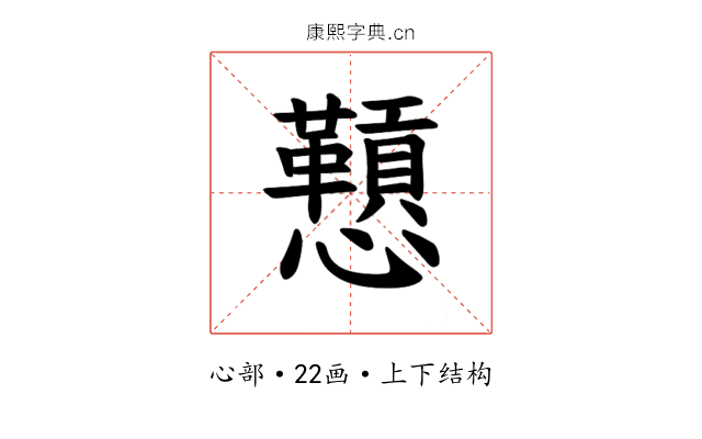 𪭅
