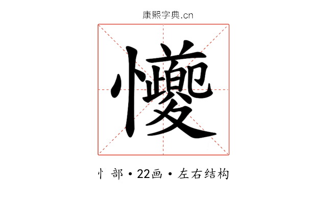 𪭆