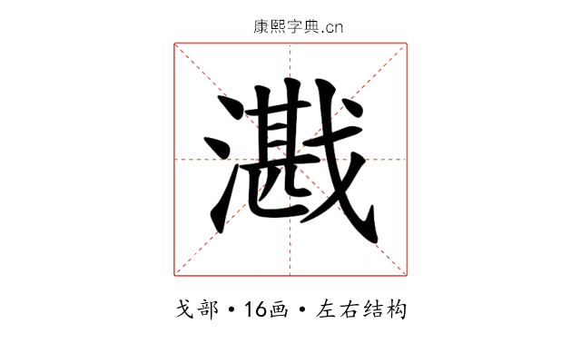𪭕