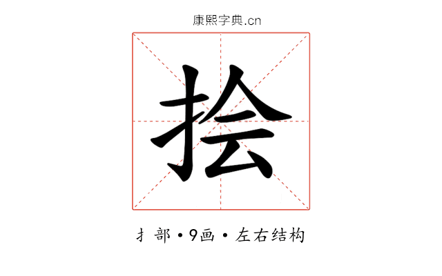 𪭯