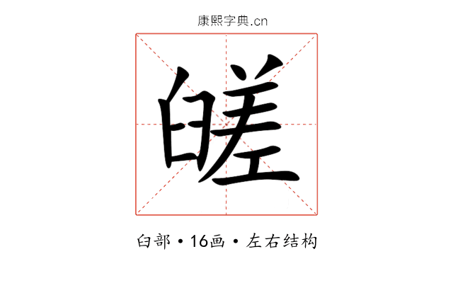 䑘 䑘