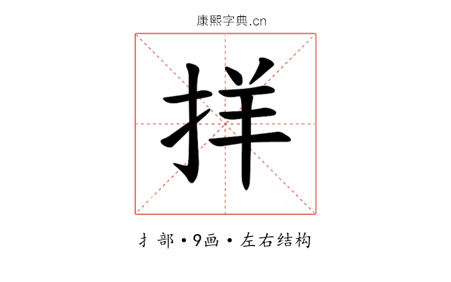 𪭰
