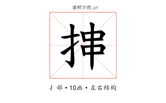 𪭶