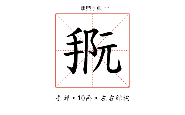 𪮀