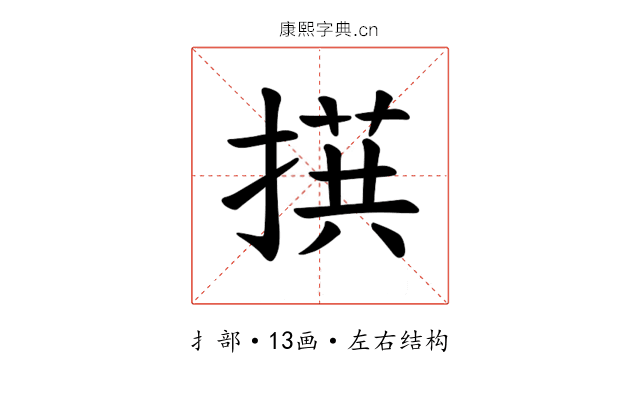 𪮙
