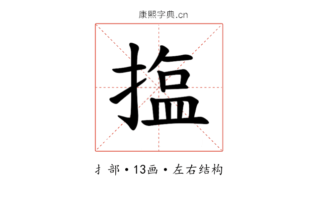𪮝