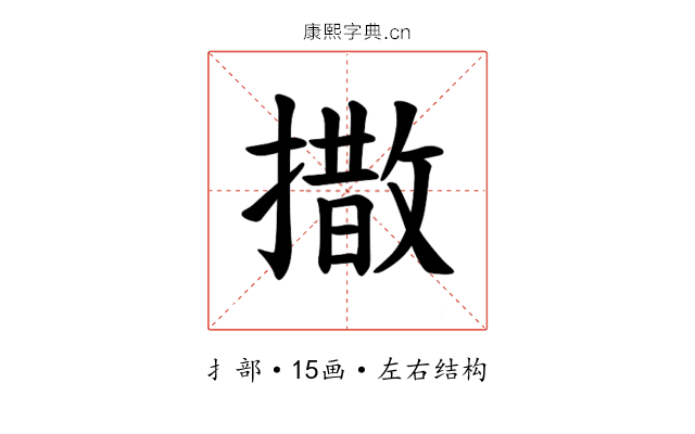𪮫