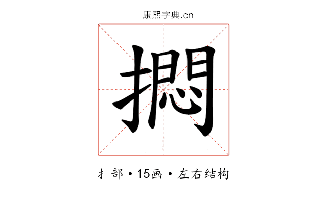 𪮰