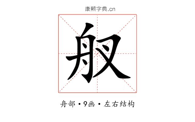 䑡 䑡