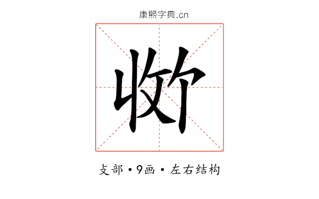 𪯊