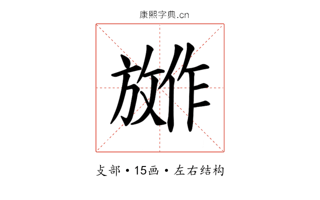 𪯕
